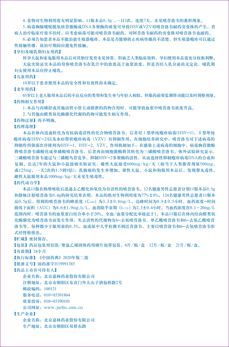 1657605914609858t6VG.jpg 凡樂0.25-02.jpg